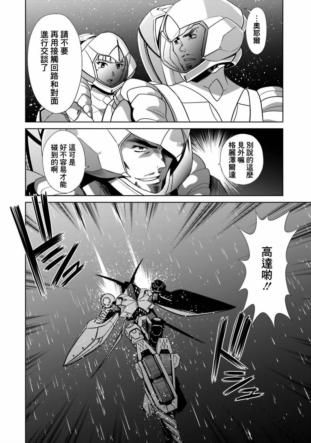 第4话 第12页