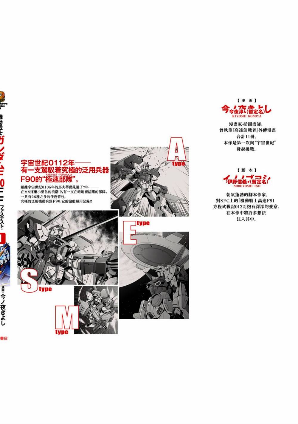 第4话 第39页