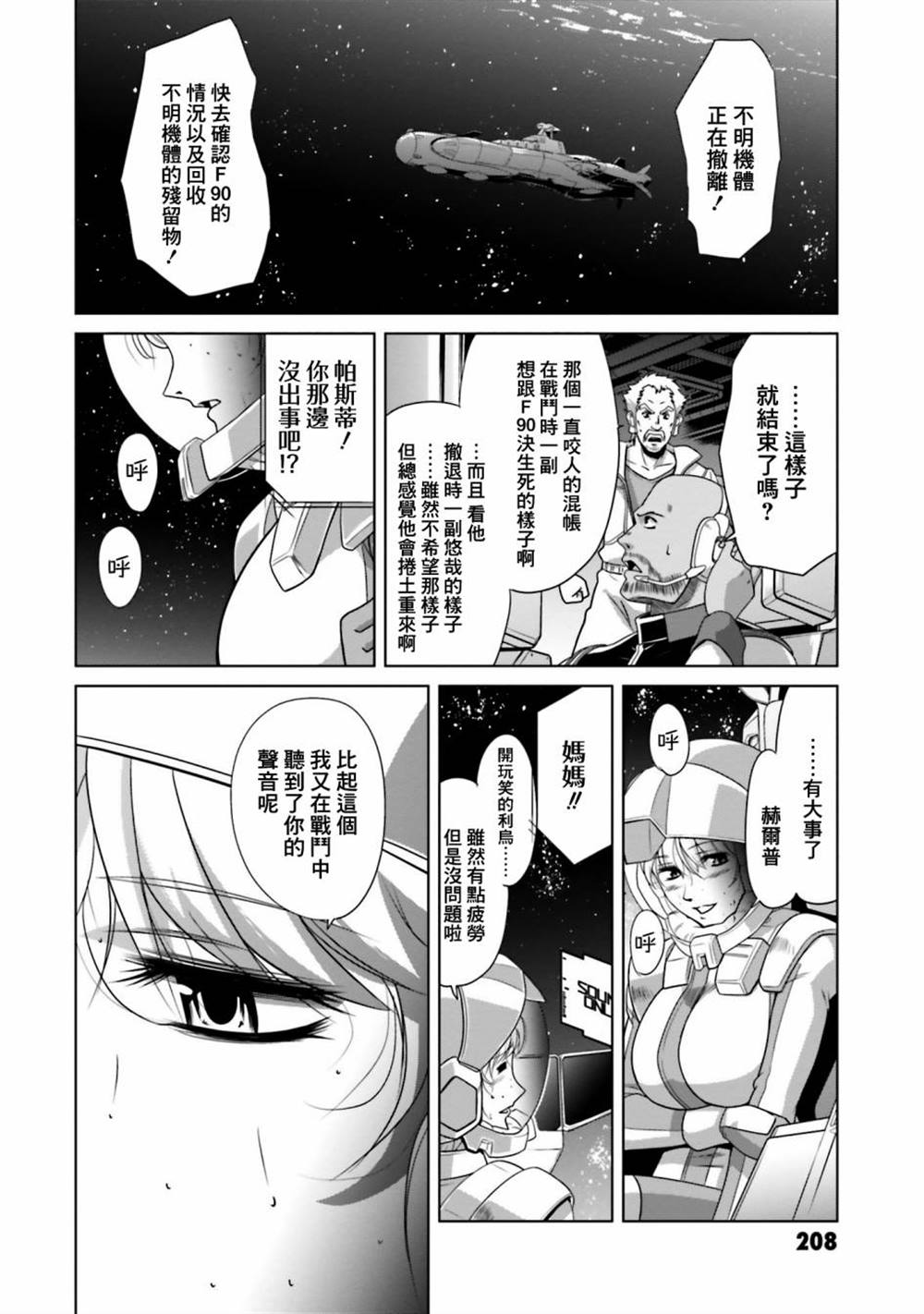 第4话 第33页