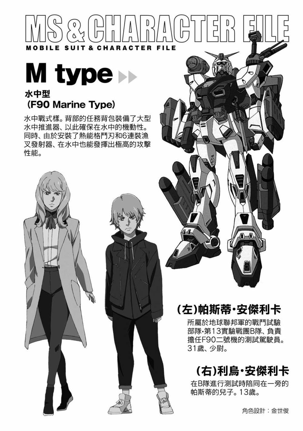 第4话 第37页