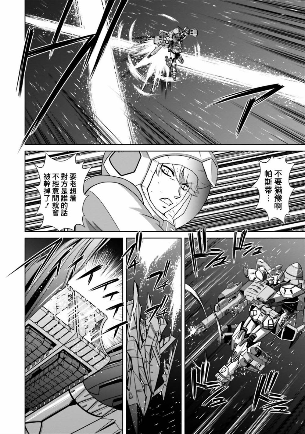 第4话 第2页