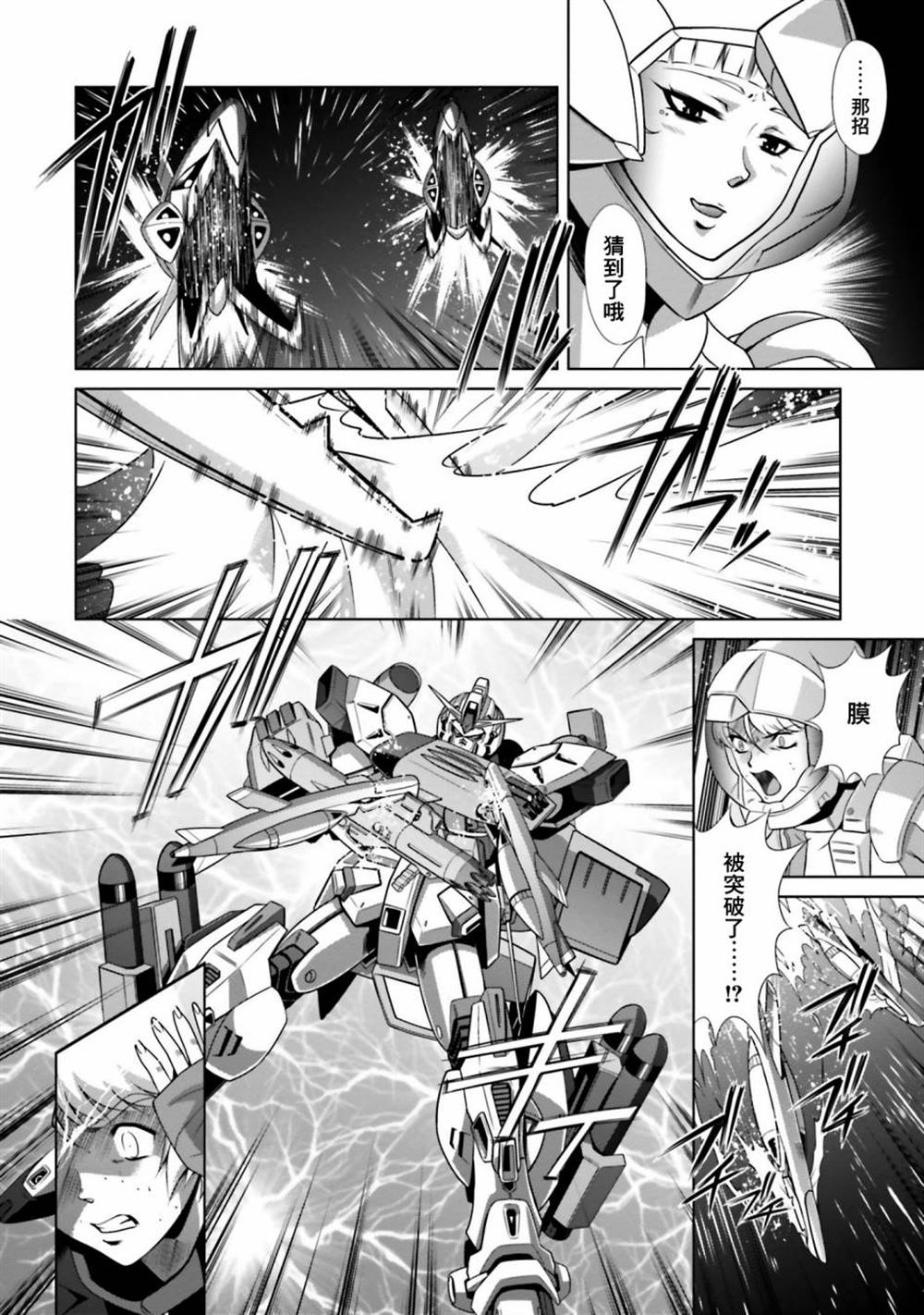 第4话 第16页