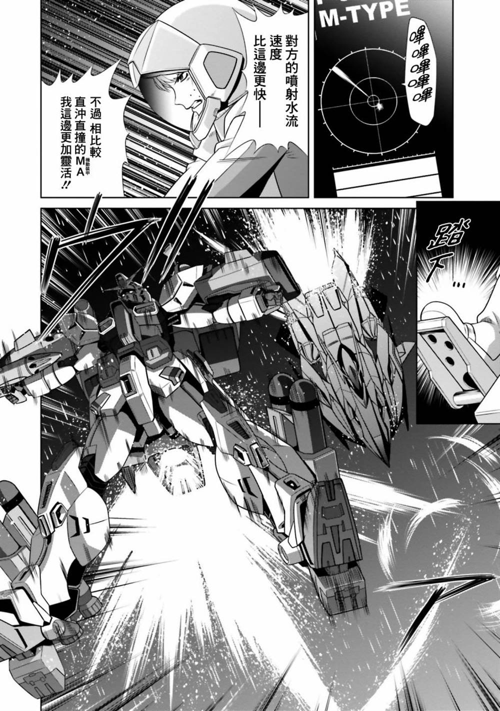 第4话 第7页