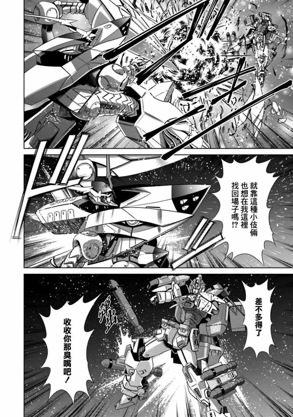 第4话 第26页