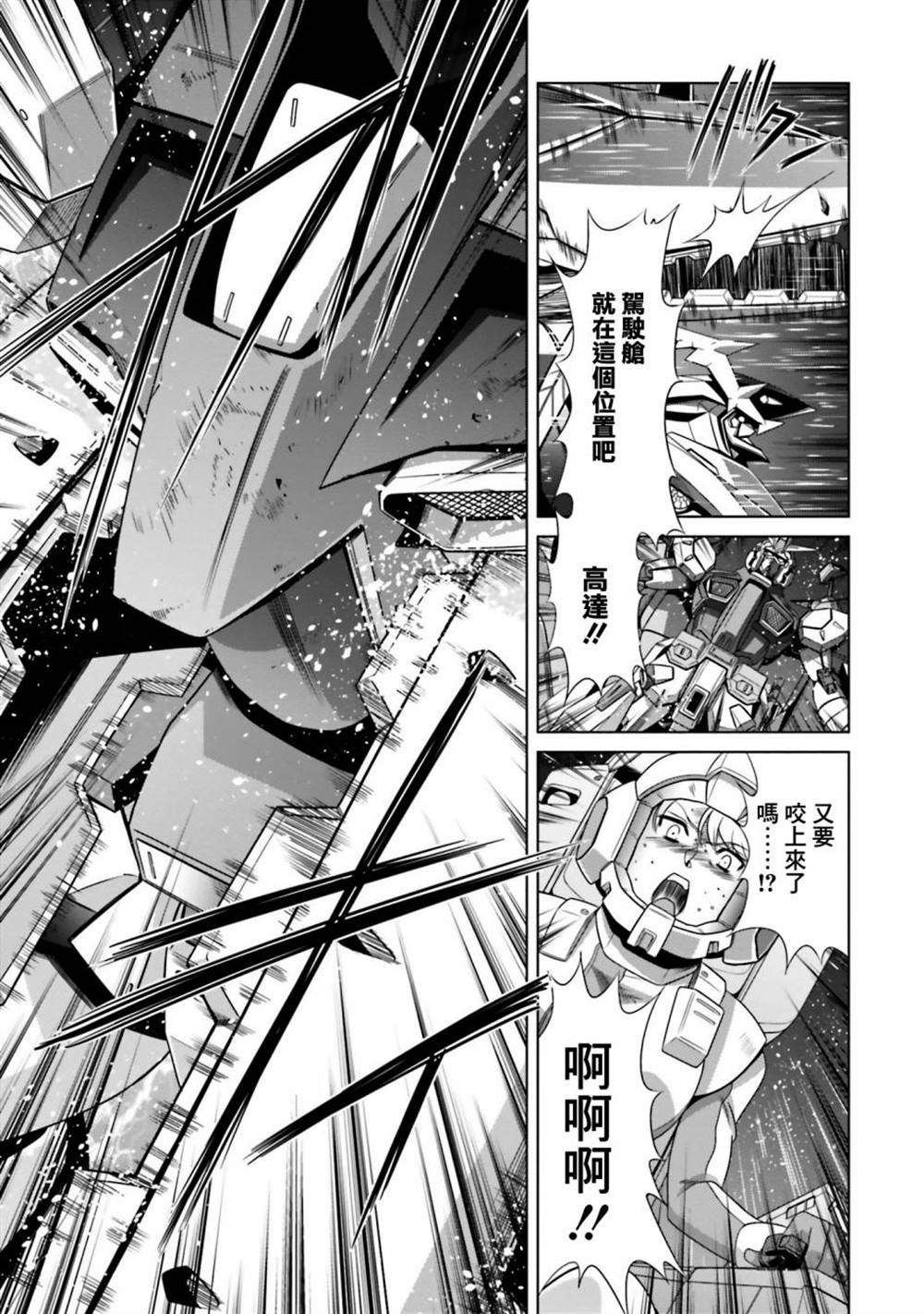 第4话 第23页