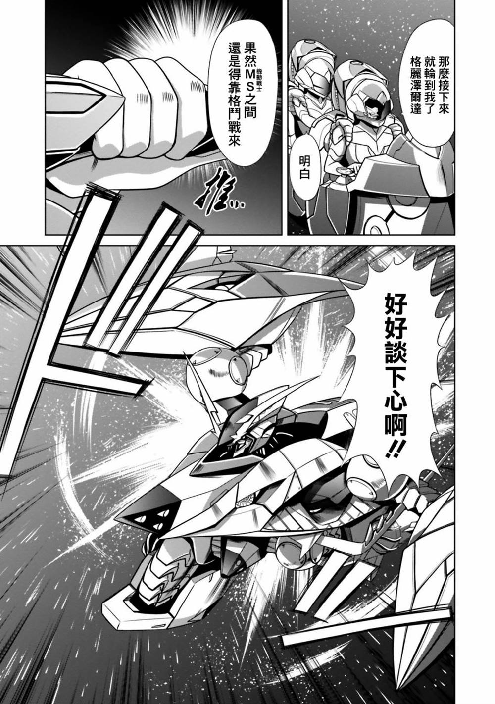 第4话 第19页