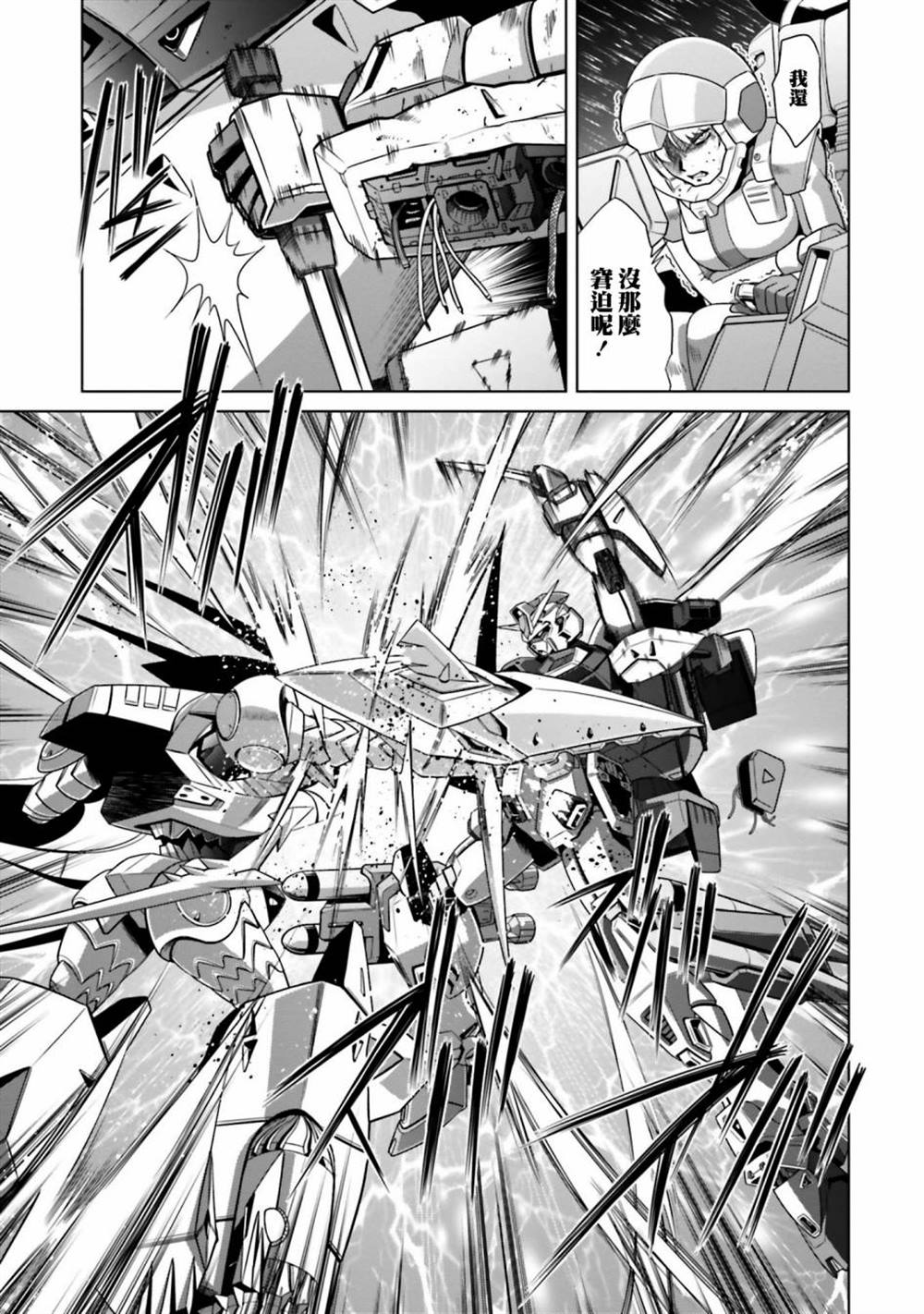 第4话 第25页