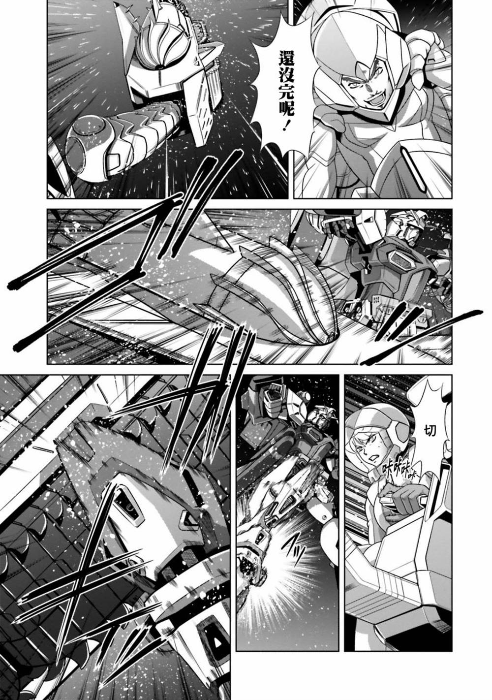 第4话 第21页