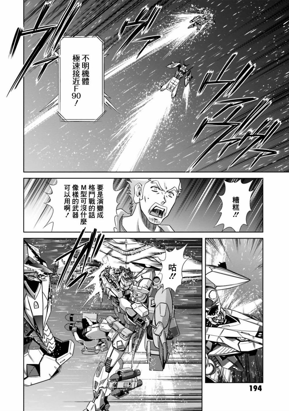 第4话 第20页