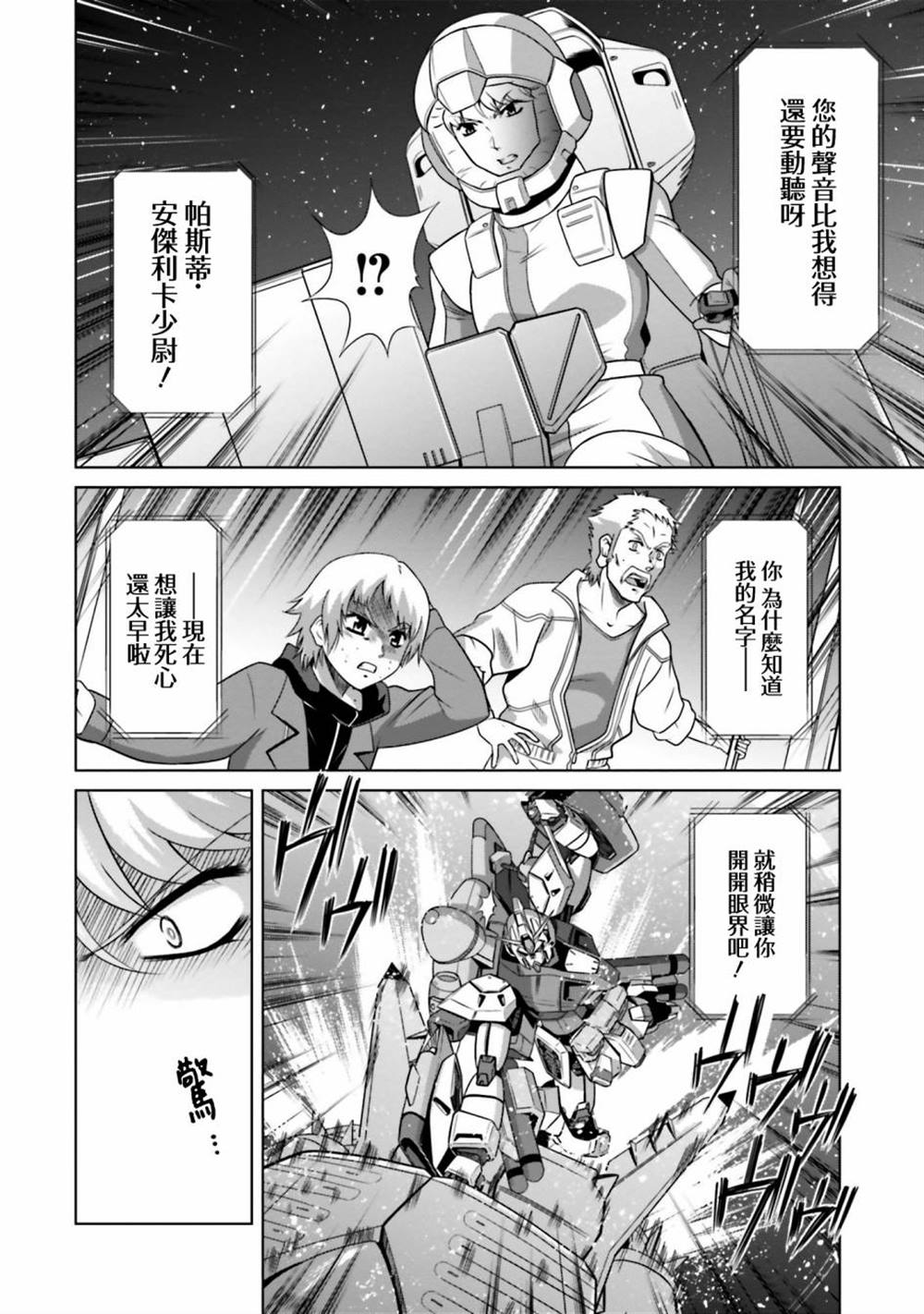 第4话 第9页