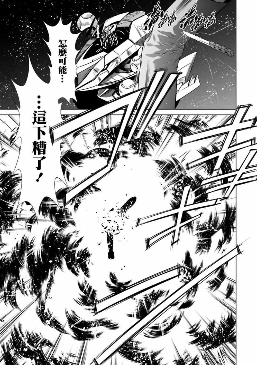 第4话 第30页