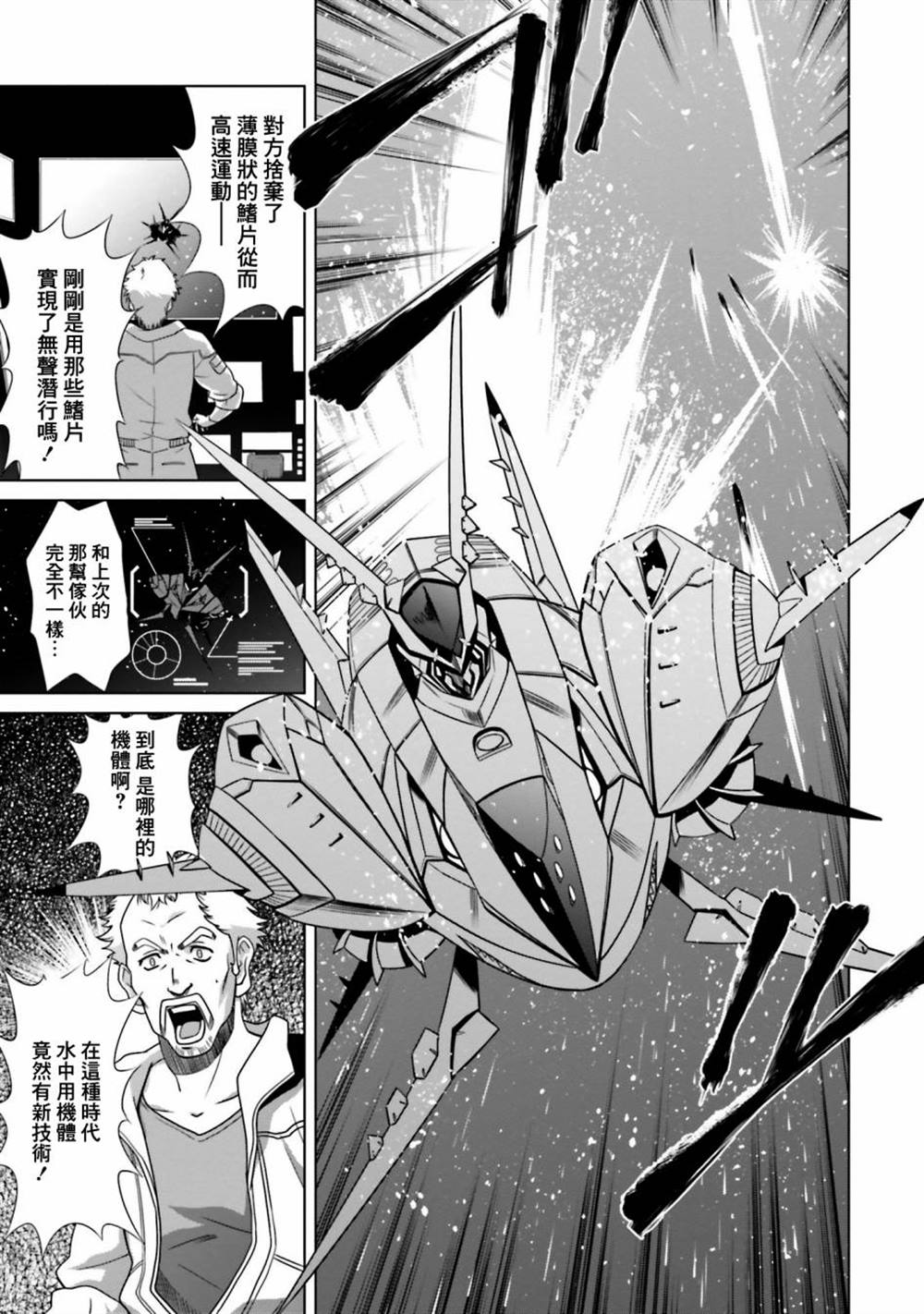 第4话 第3页