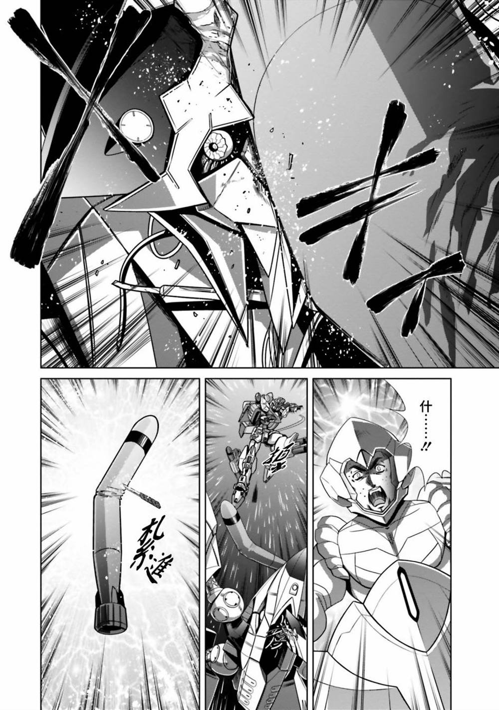 第4话 第29页