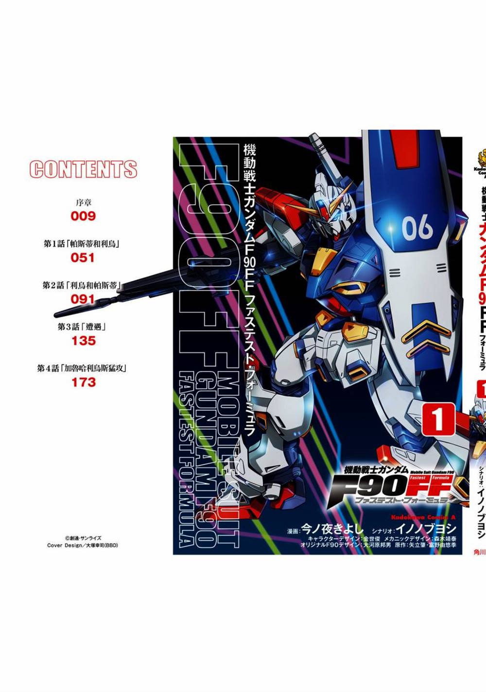 第4话 第40页