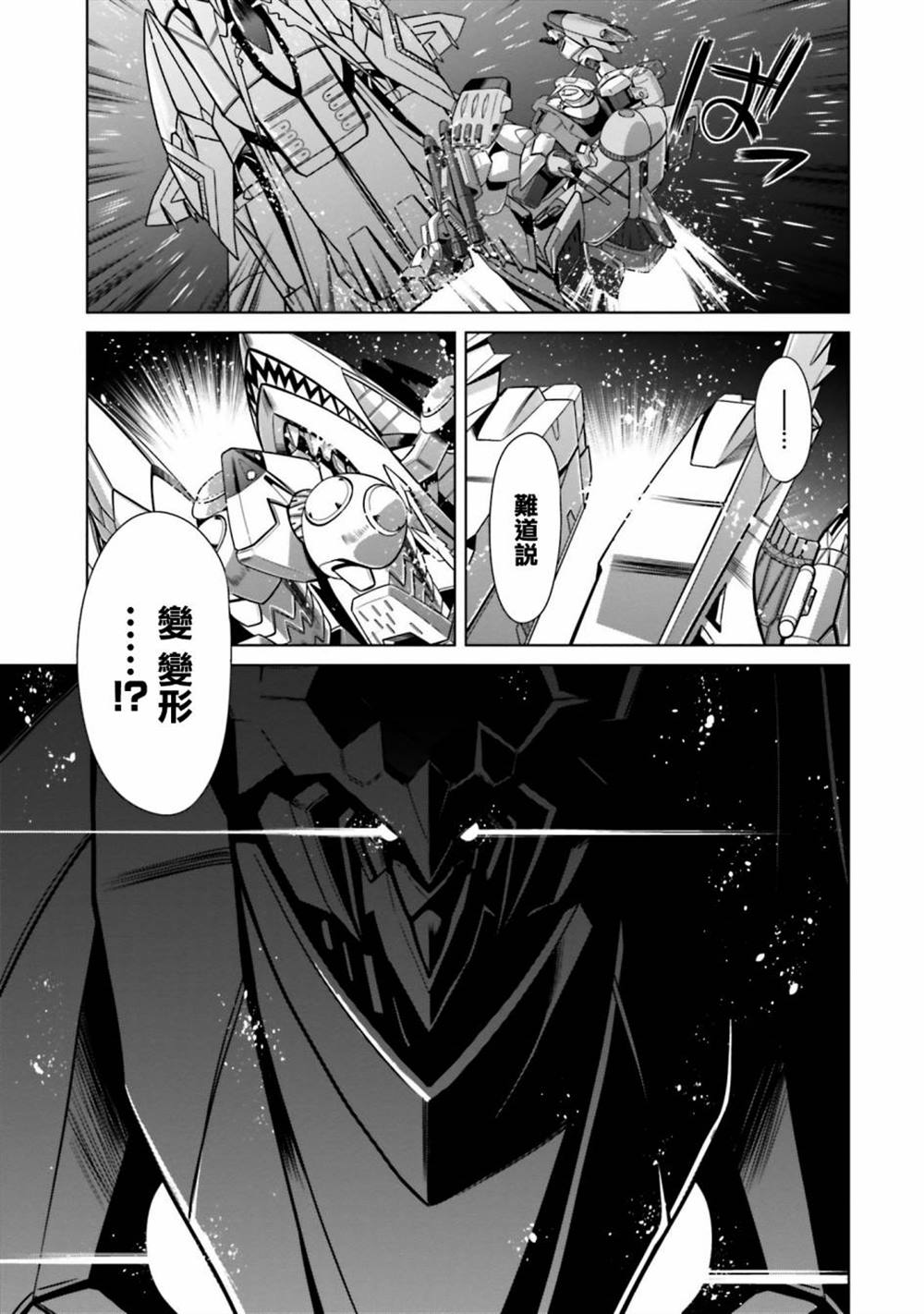 第4话 第10页