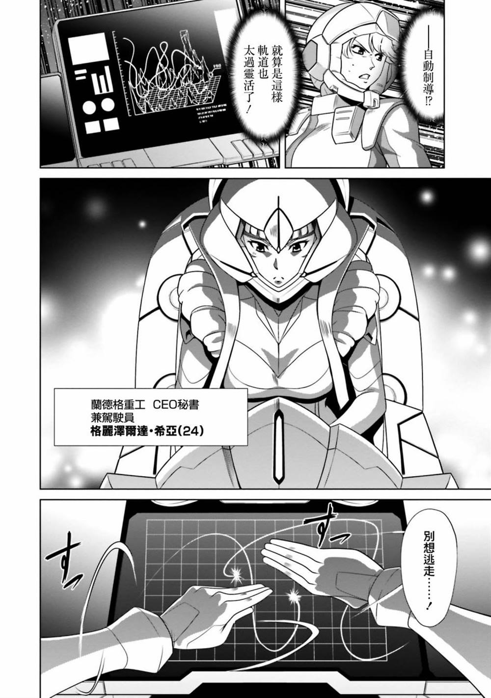 第4话 第14页