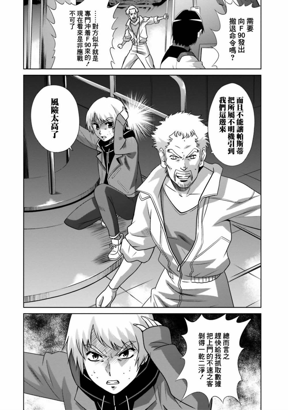 第4话 第4页