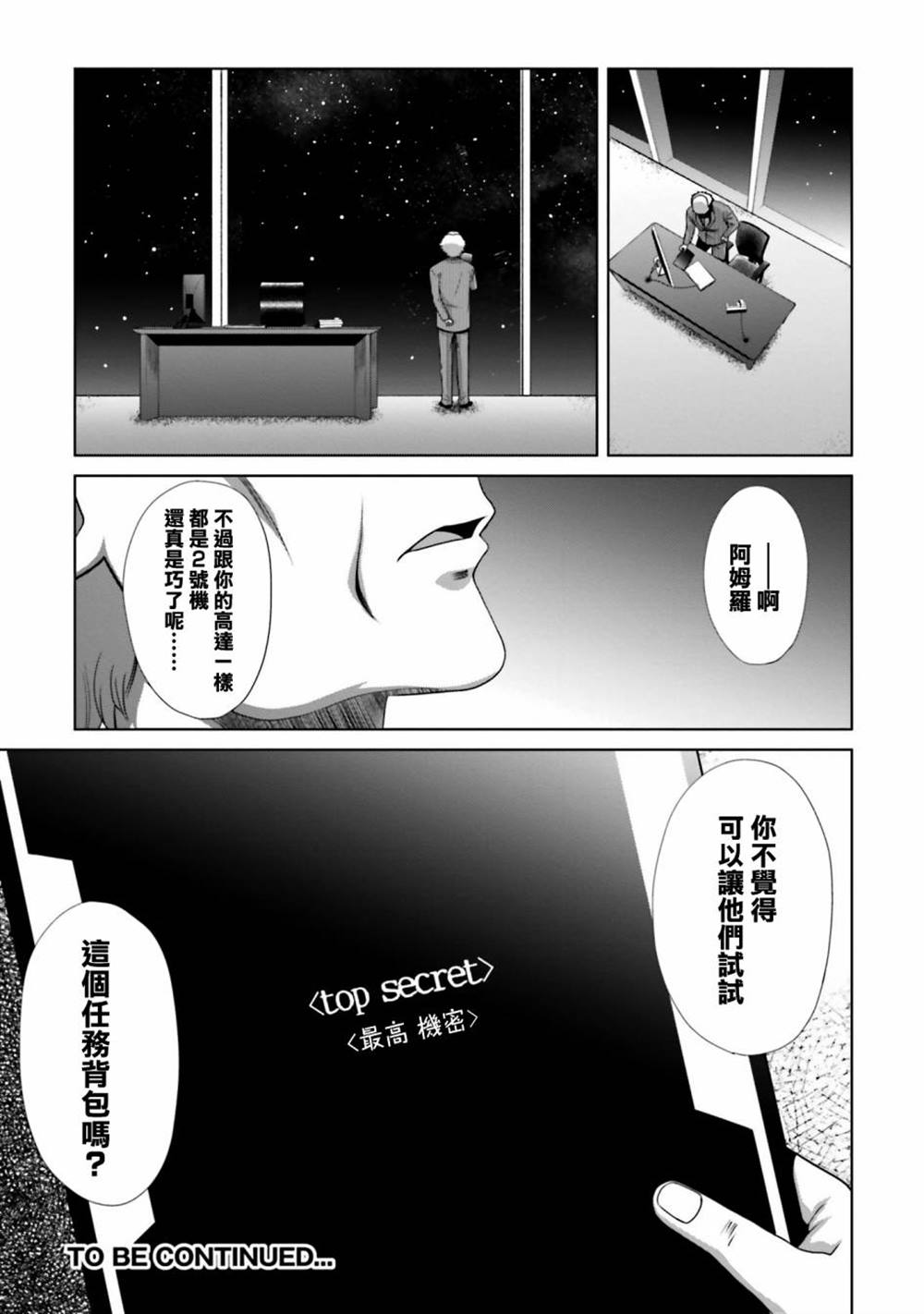 第4话 第36页