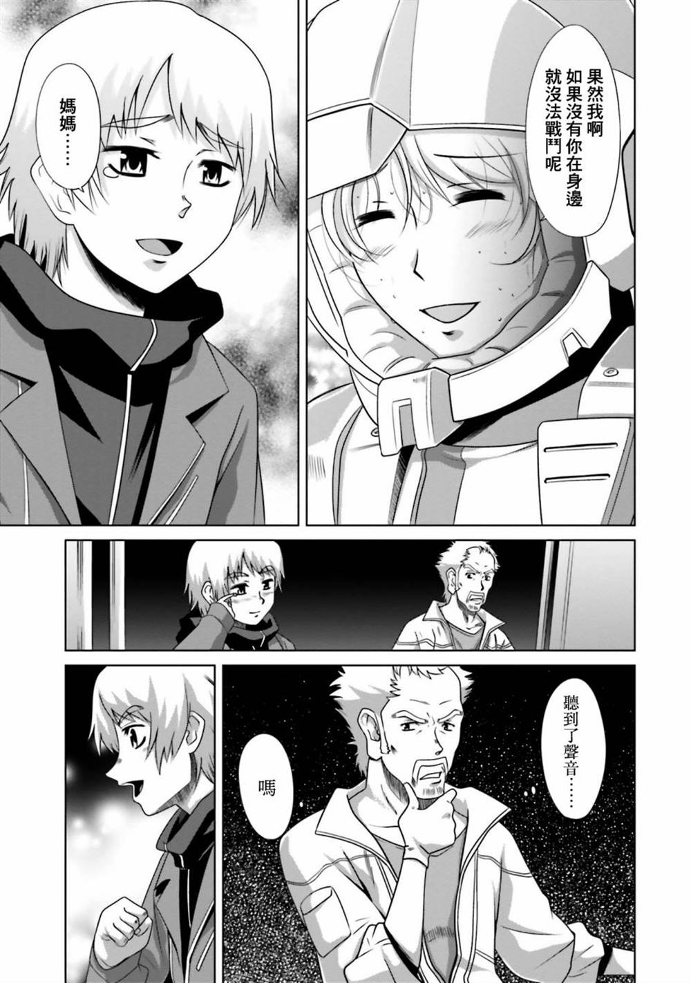 第4话 第34页