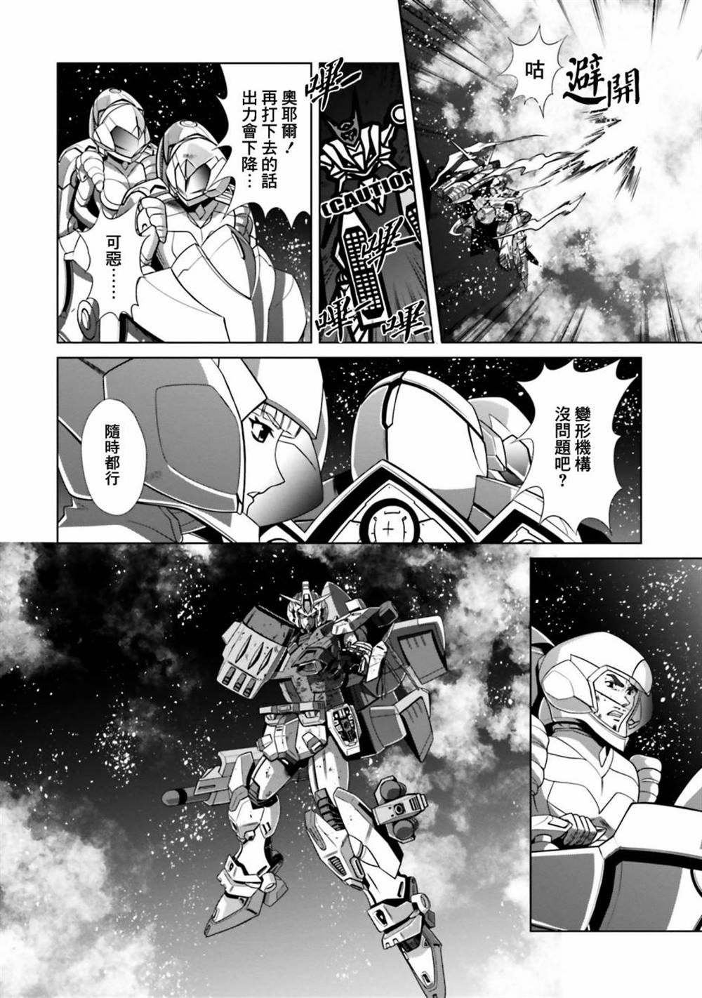 第4话 第31页