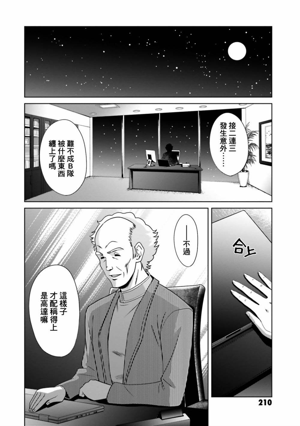 第4话 第35页