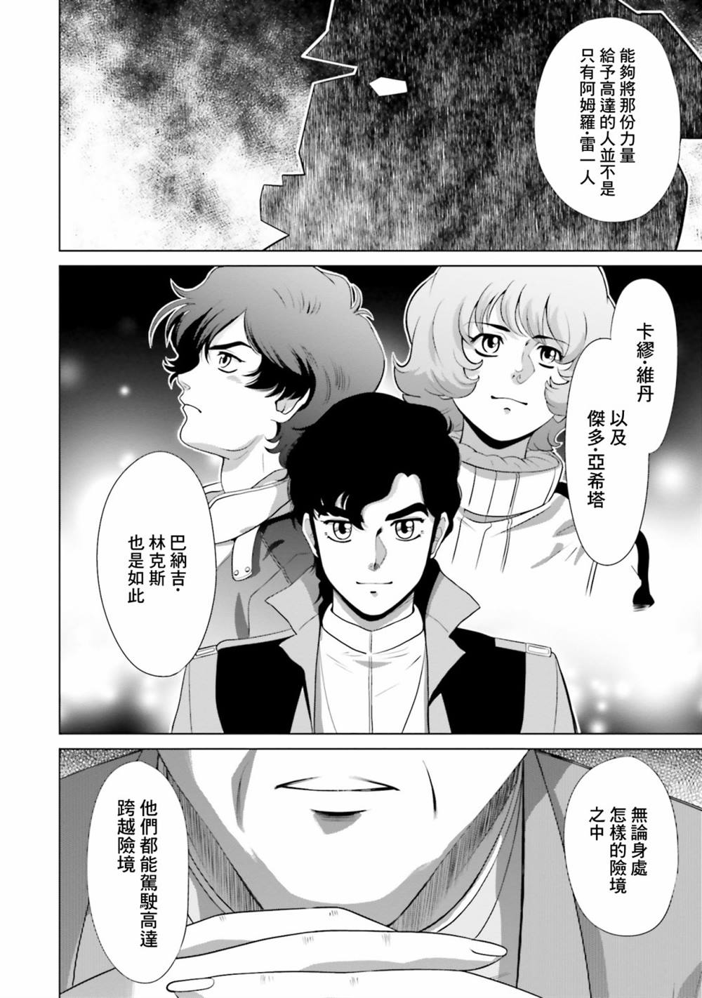 第5话 第25页