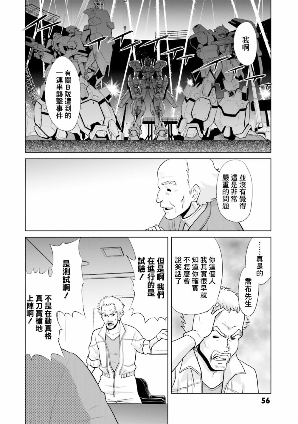 第5话 第7页