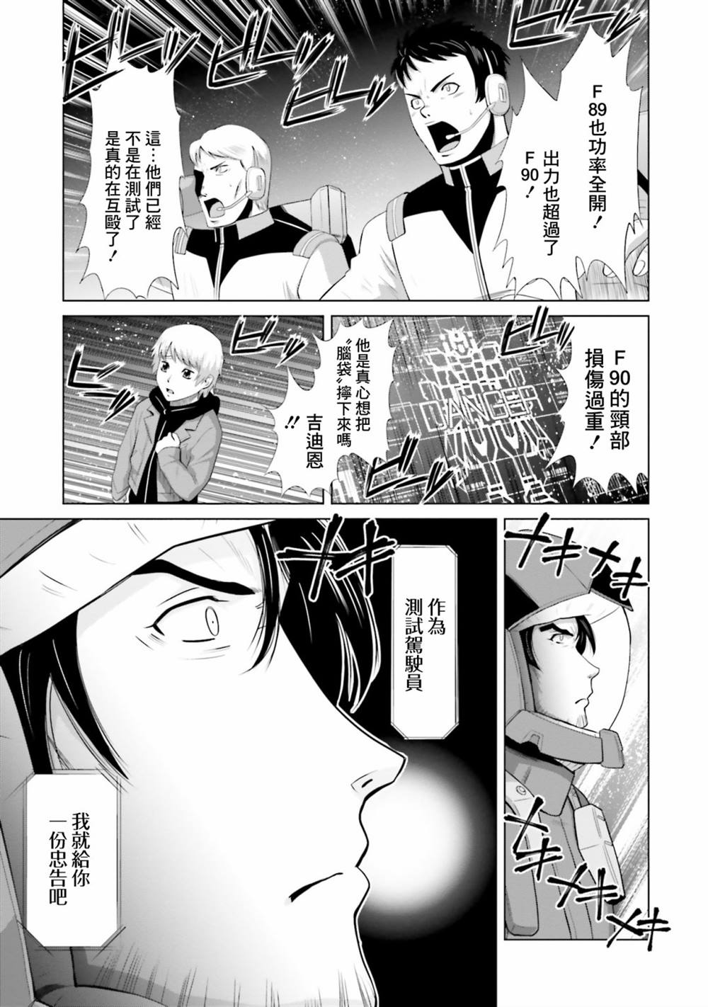 第5话 第30页