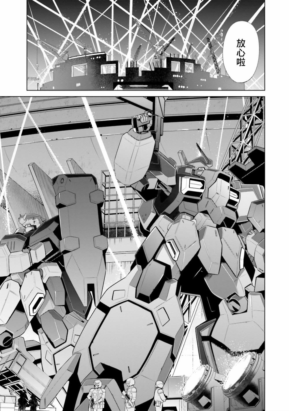 第5话 第5页