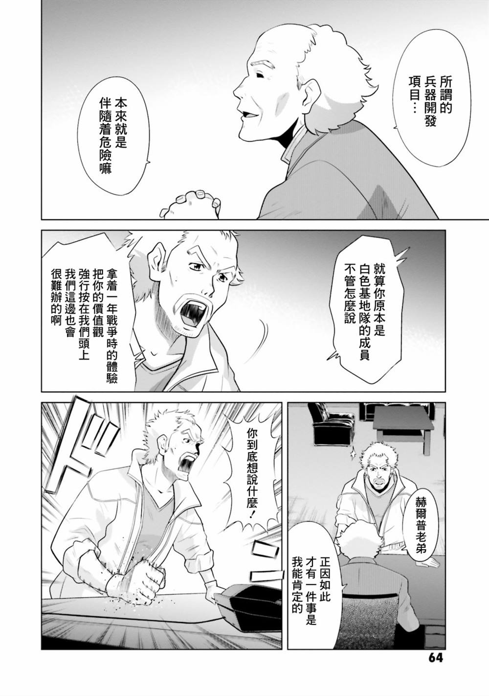 第5话 第15页