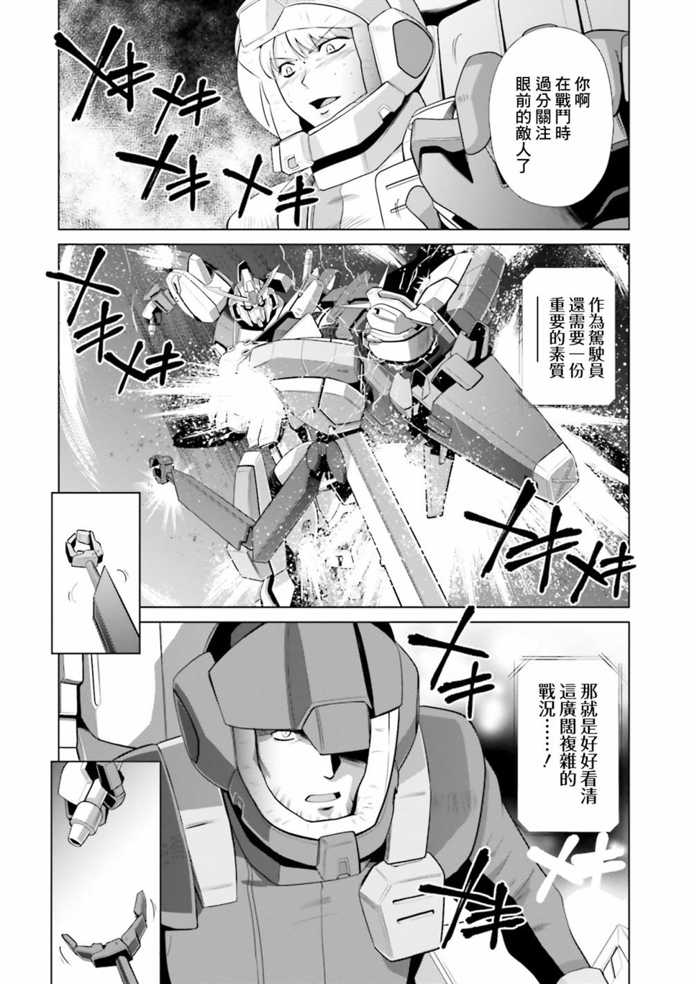 第5话 第31页