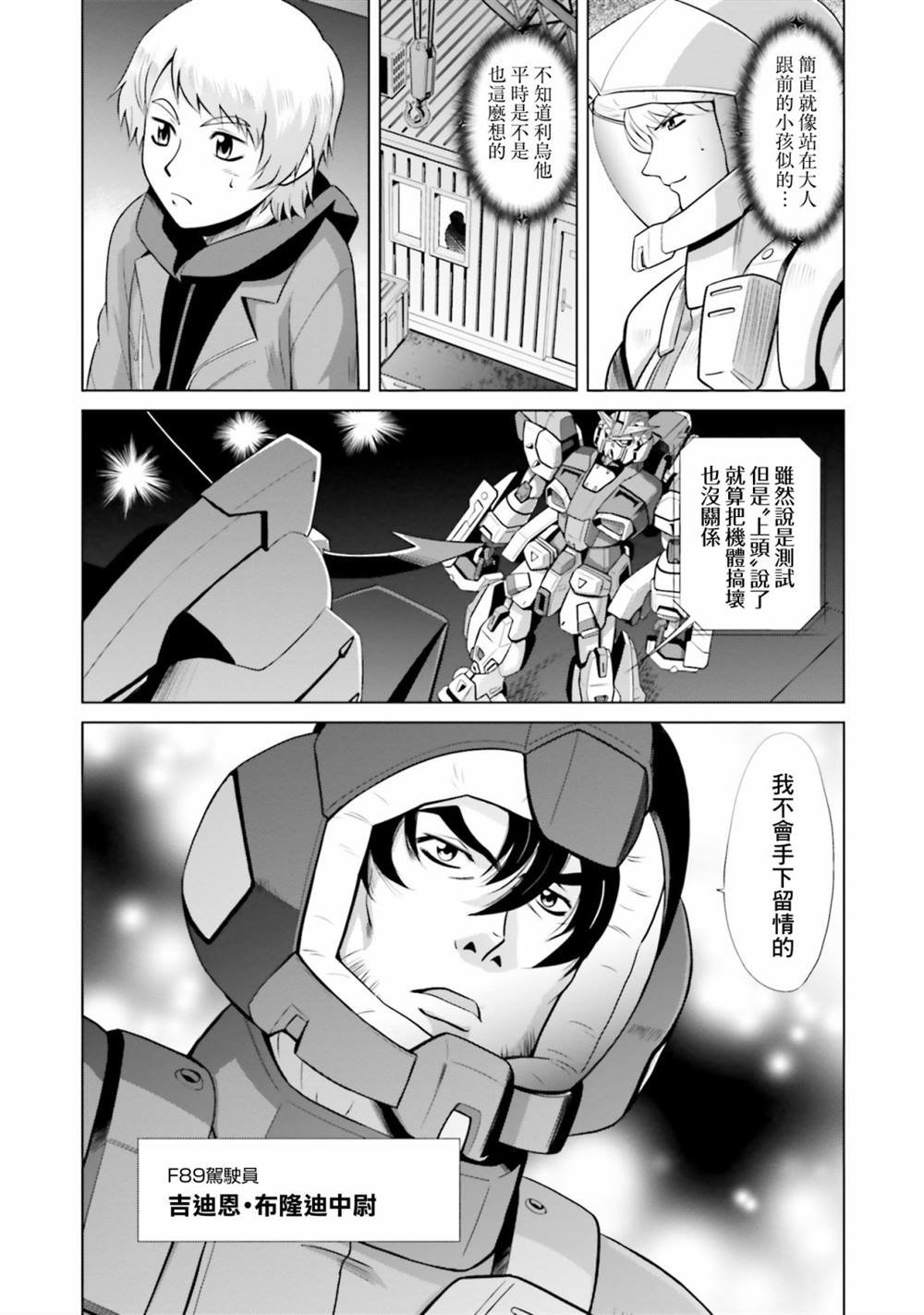第5话 第12页