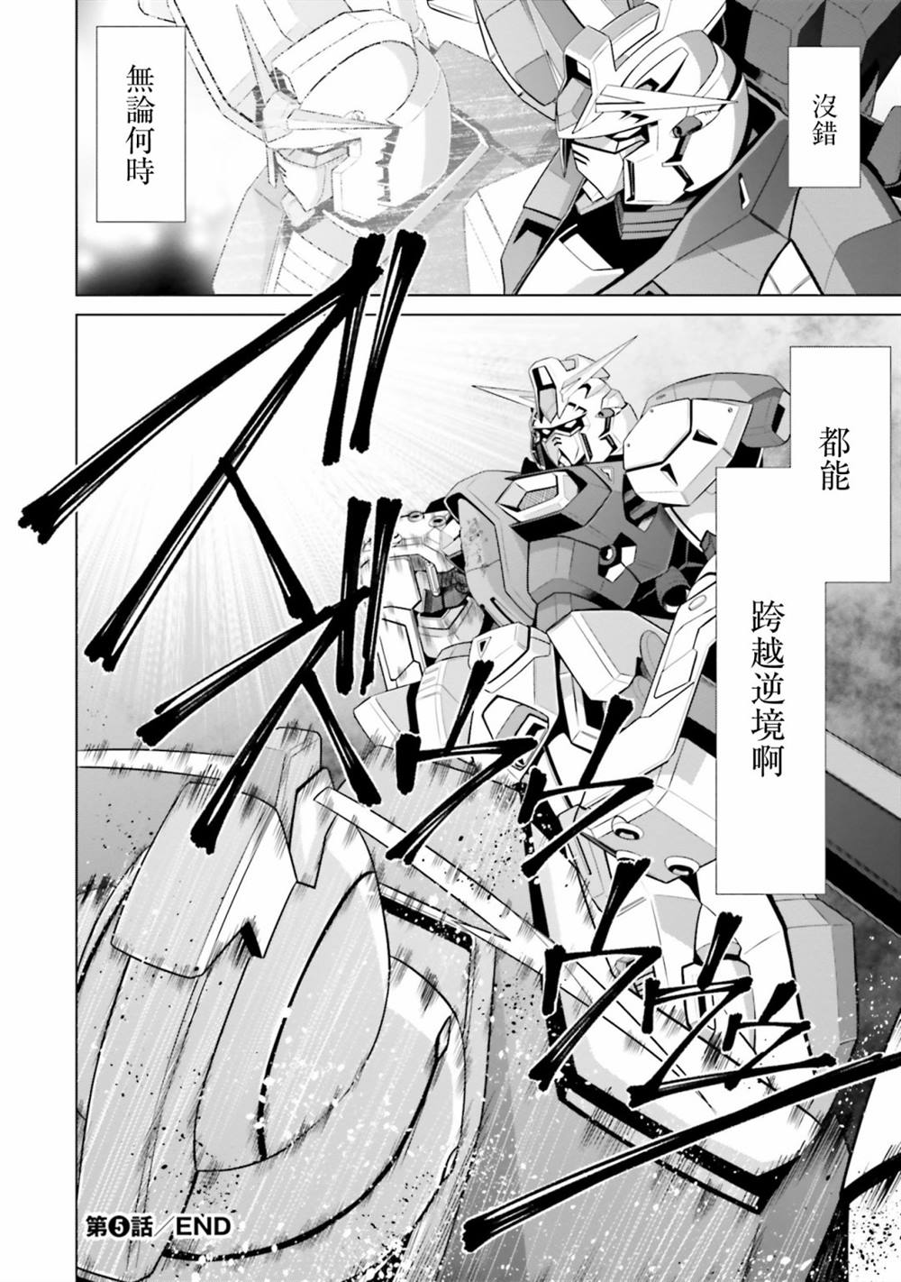 第5话 第39页