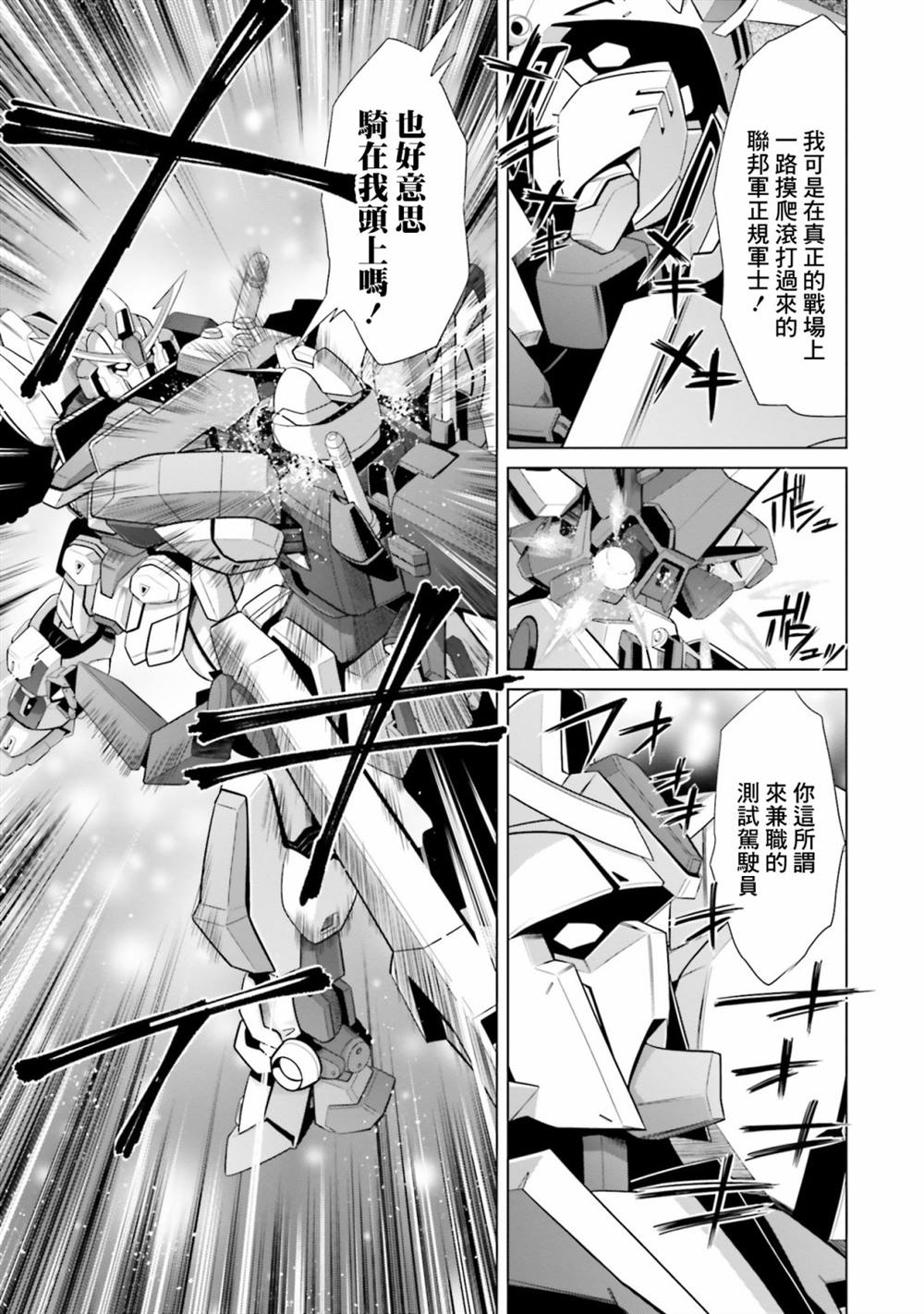 第5话 第24页