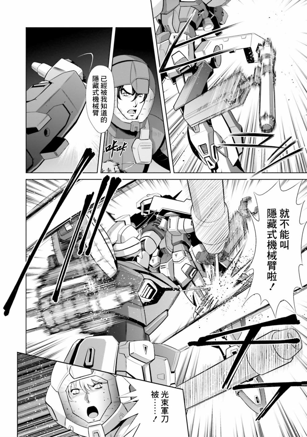 第5话 第23页