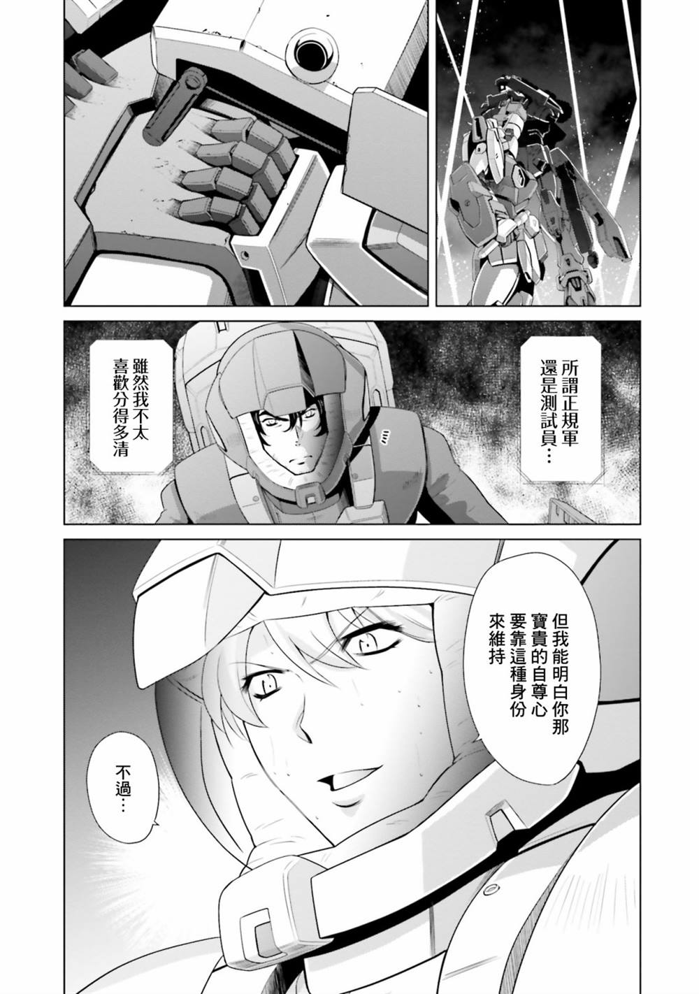 第5话 第26页