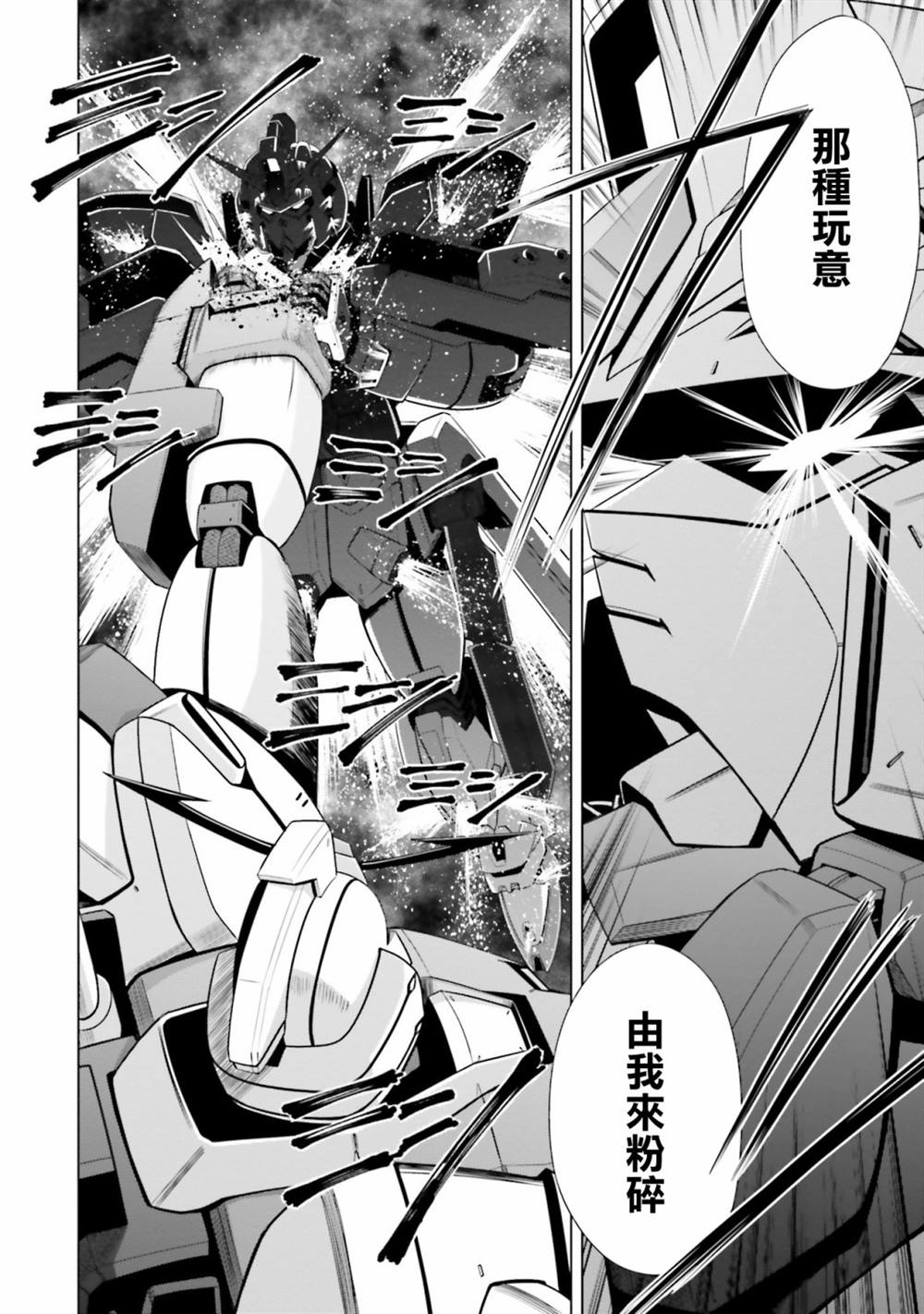 第5话 第27页