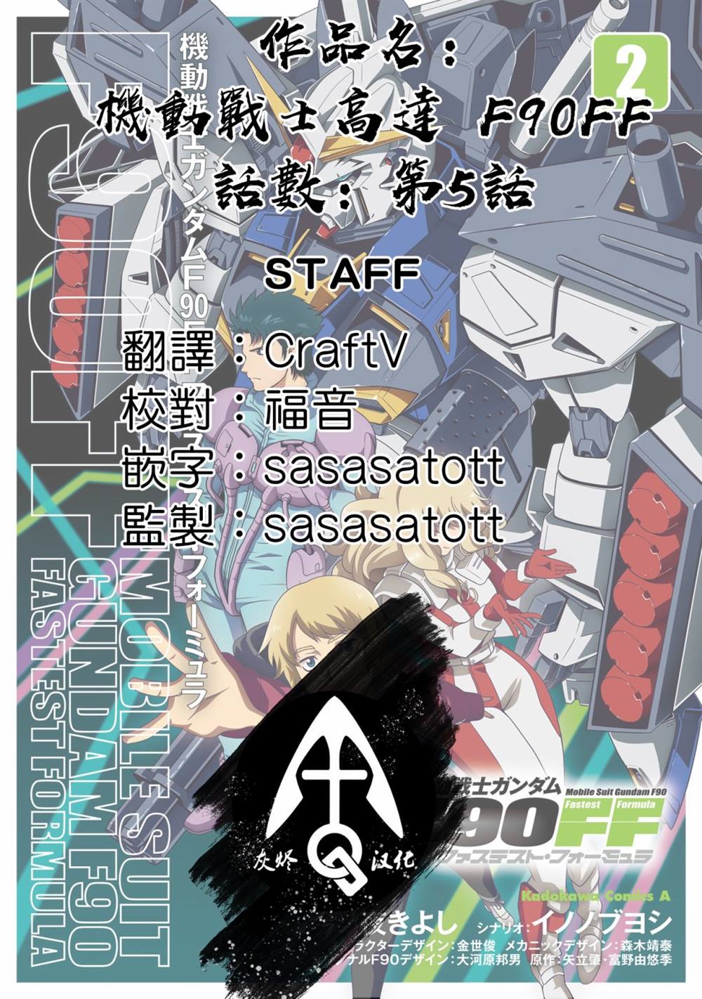 第5话 第42页