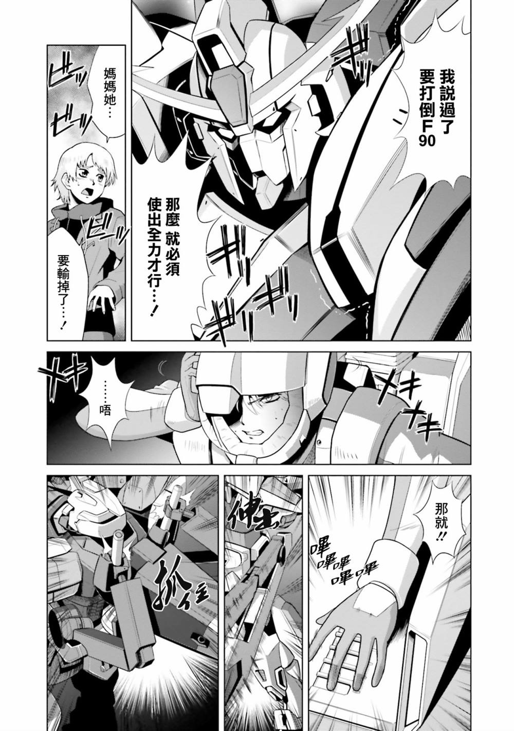 第5话 第22页