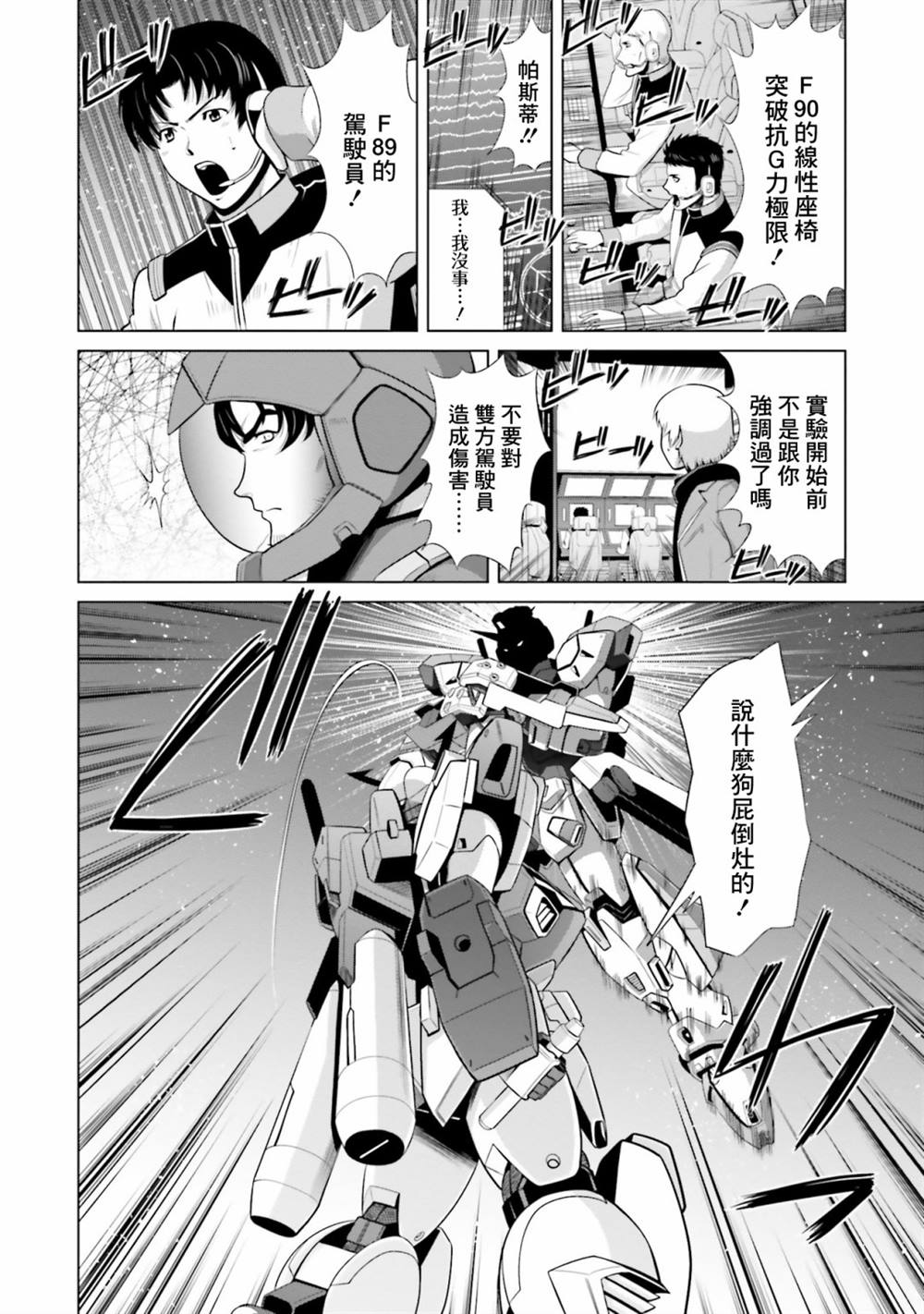 第5话 第21页