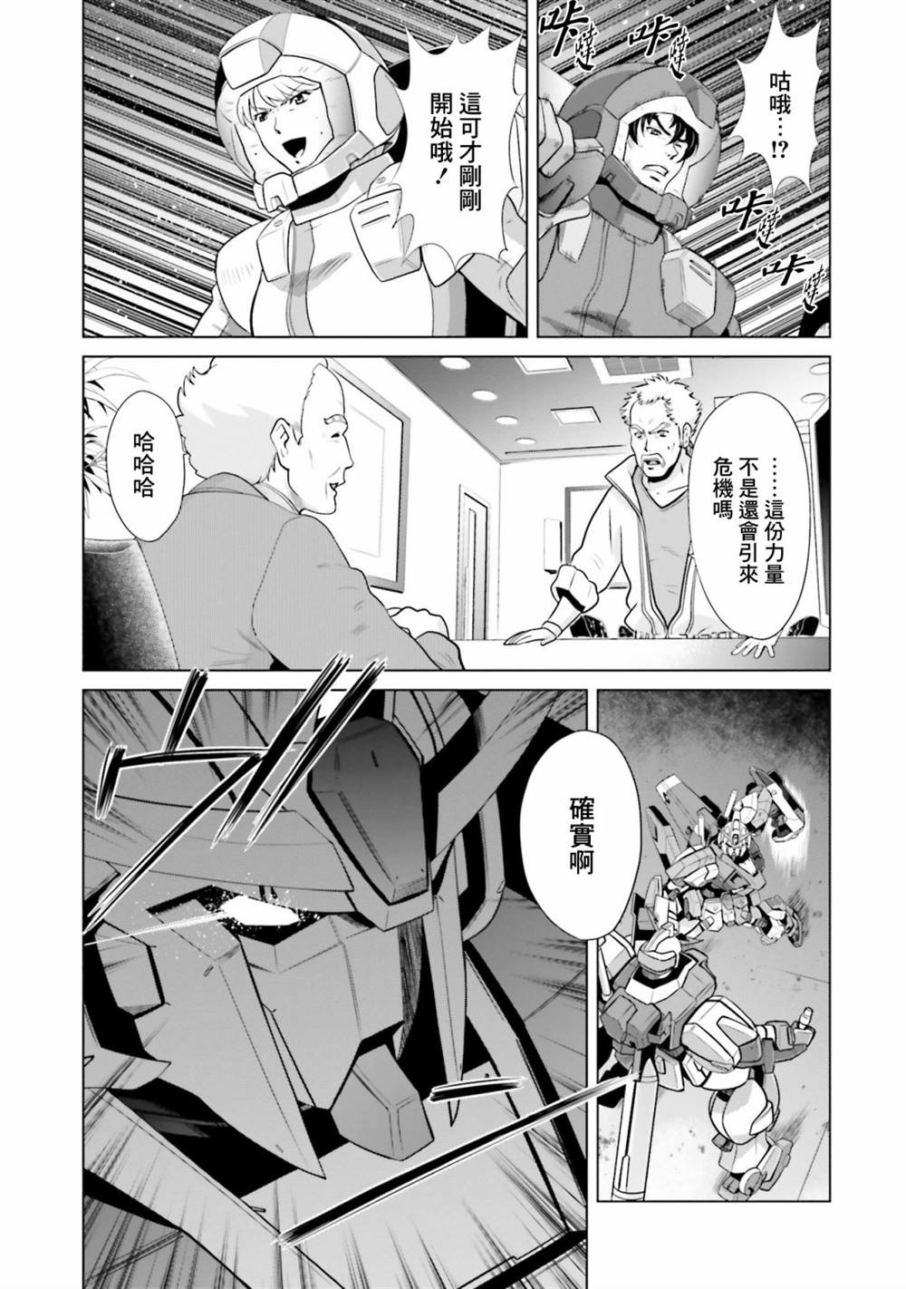 第5话 第18页