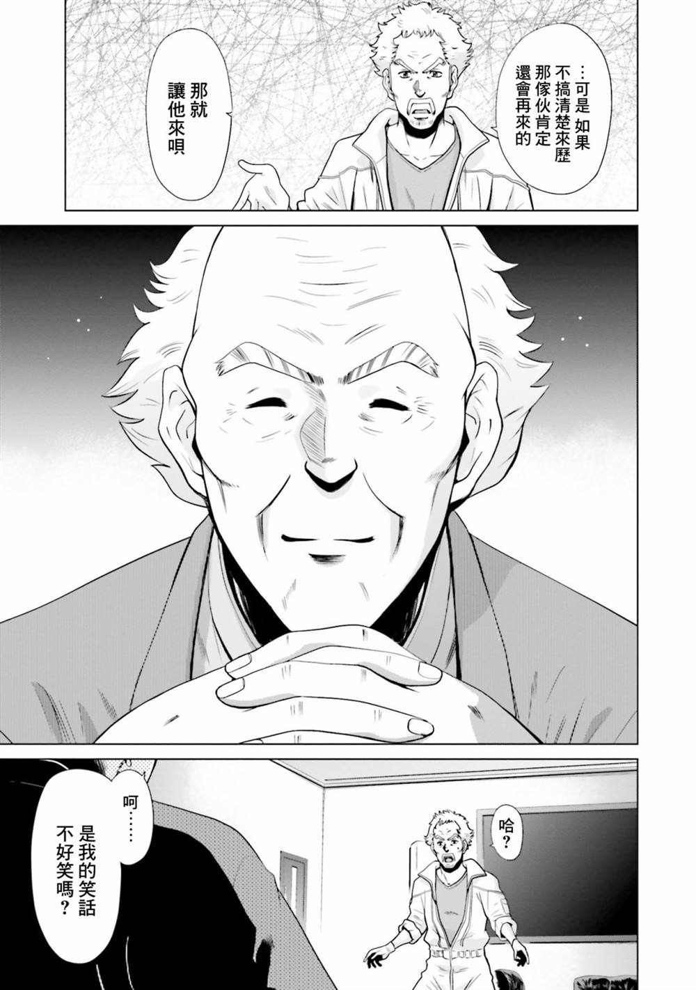 第5话 第3页