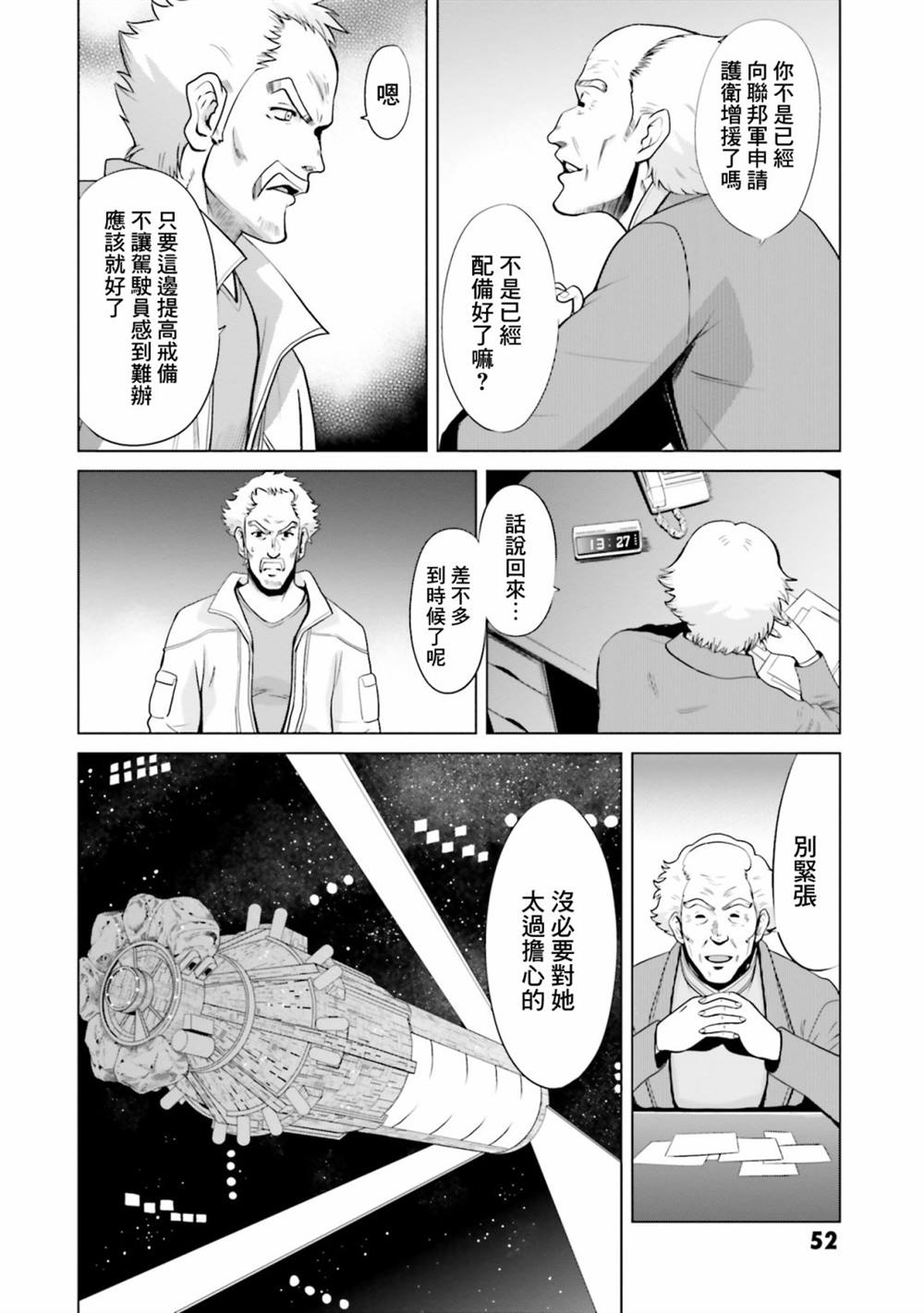 第5话 第4页