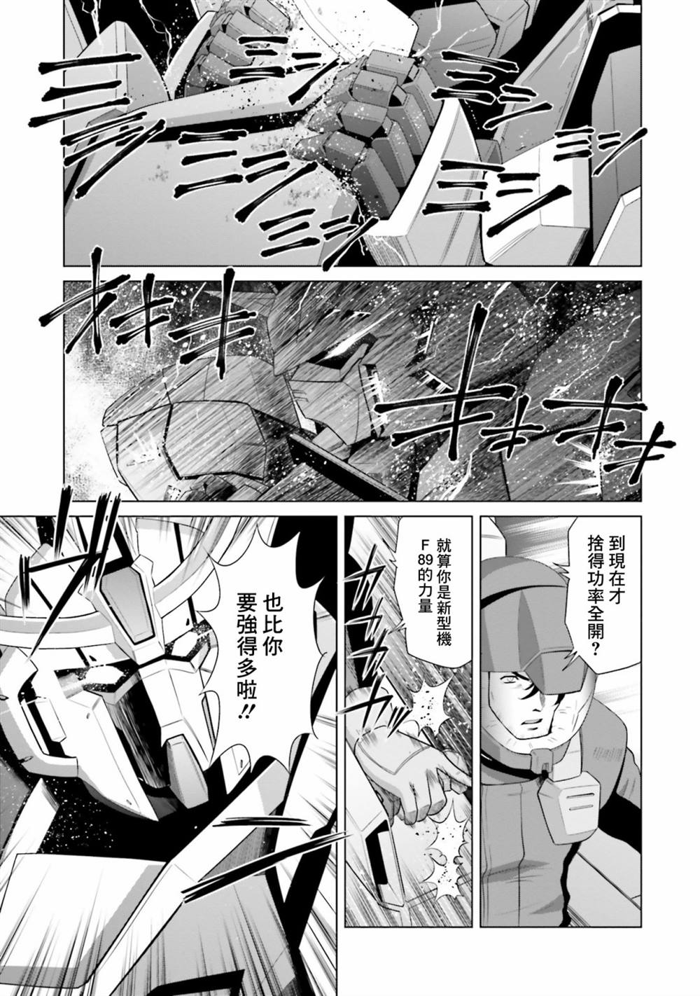 第5话 第28页