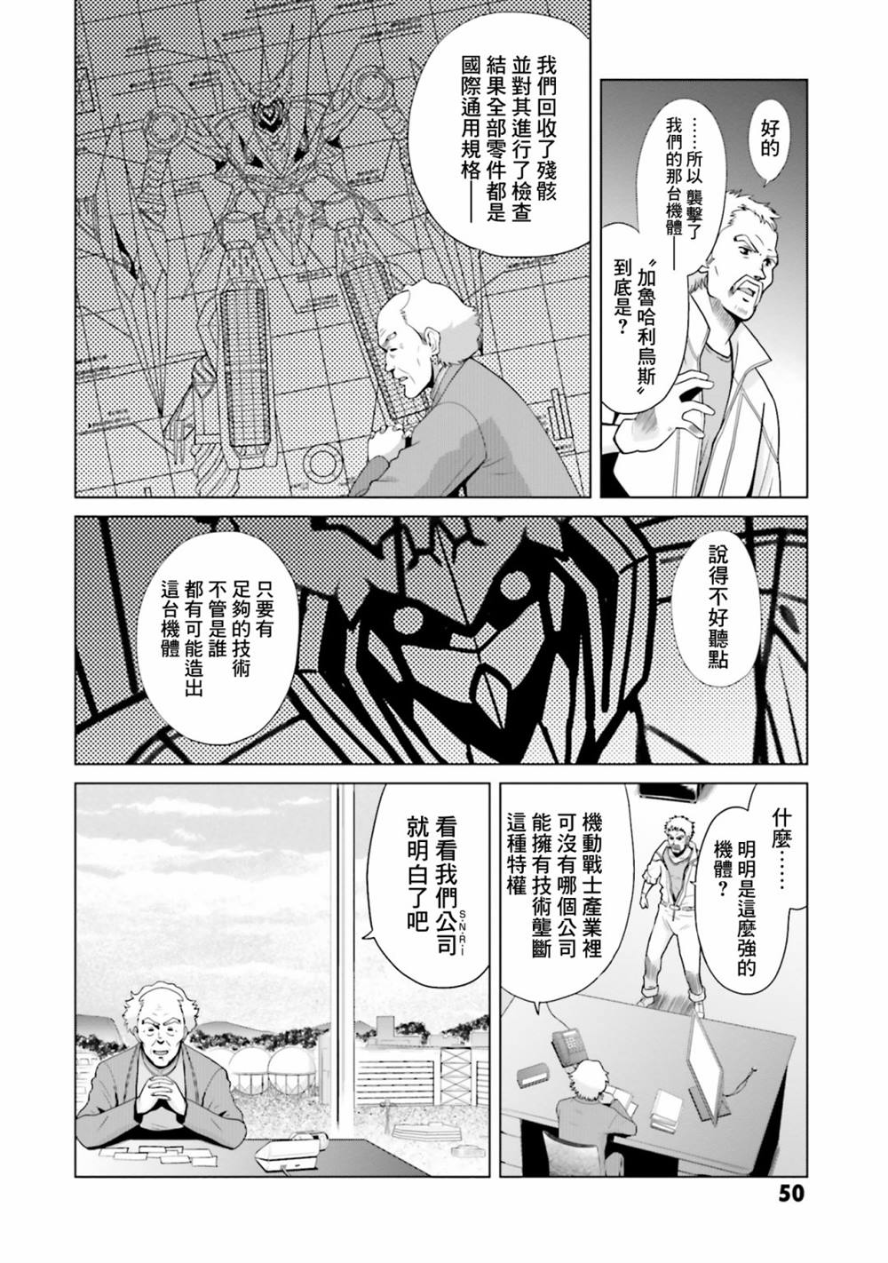 第5话 第2页