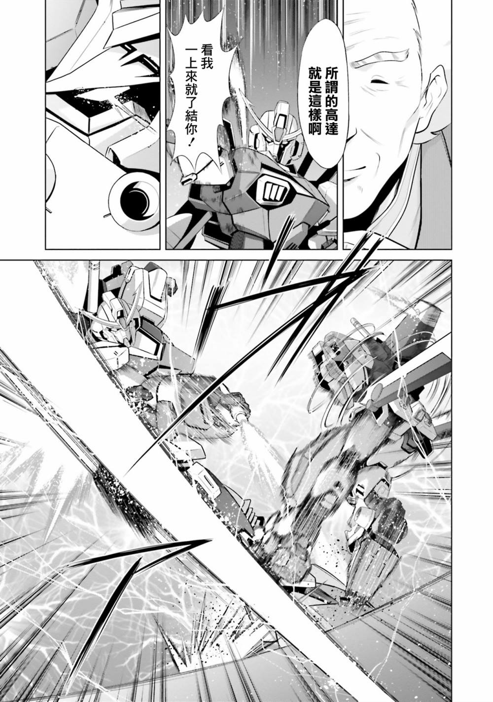 第5话 第16页