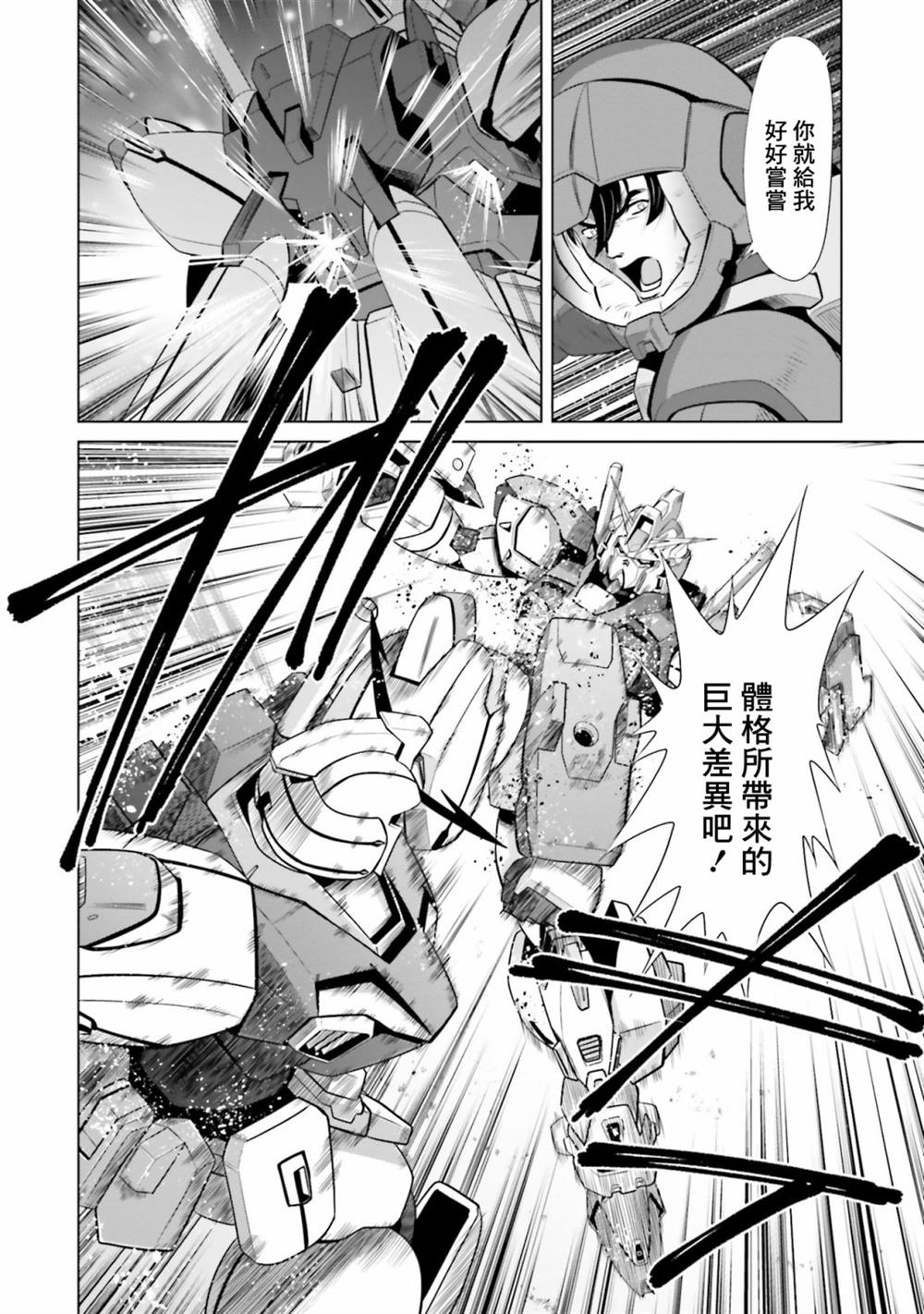 第5话 第19页