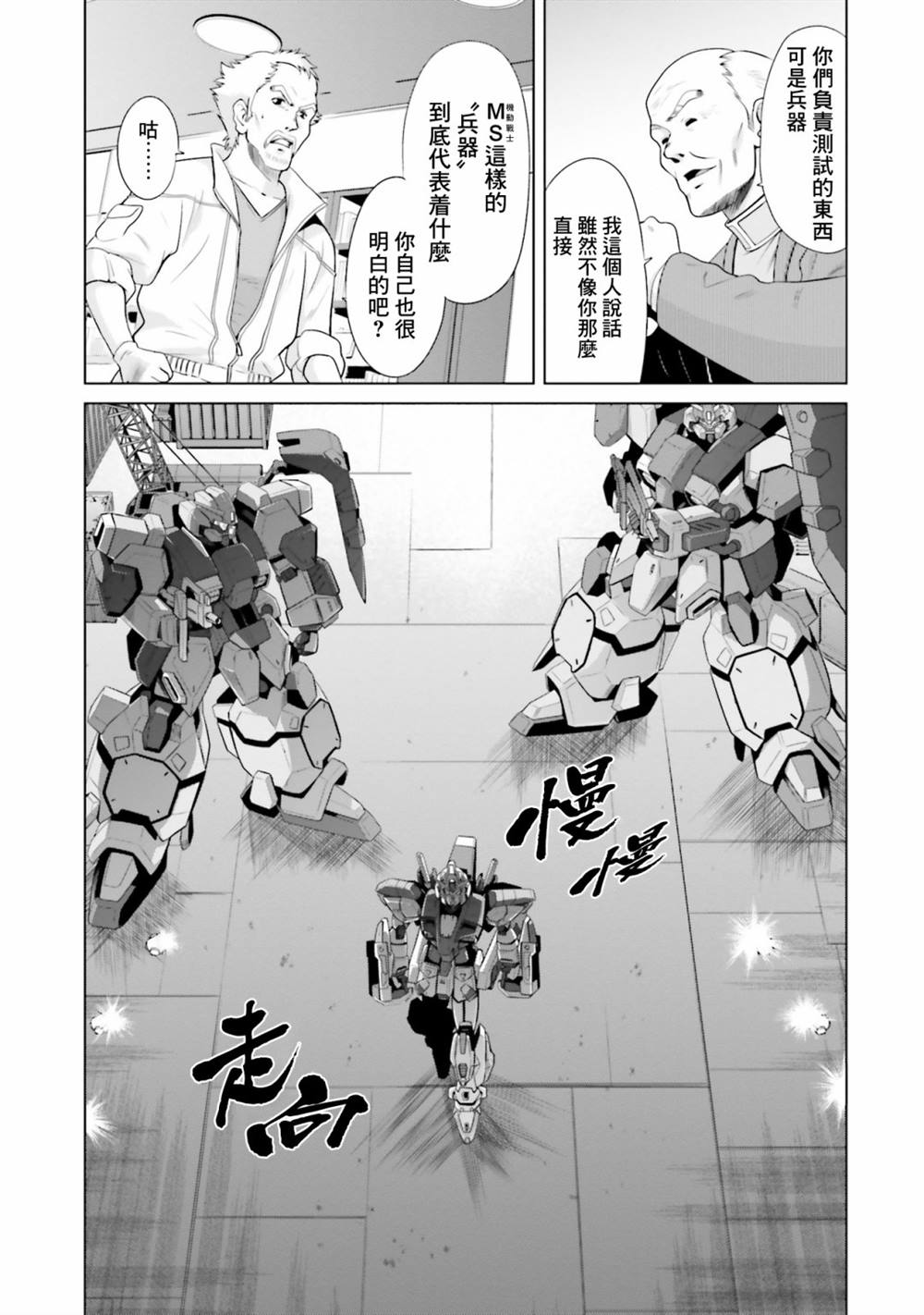 第5话 第8页