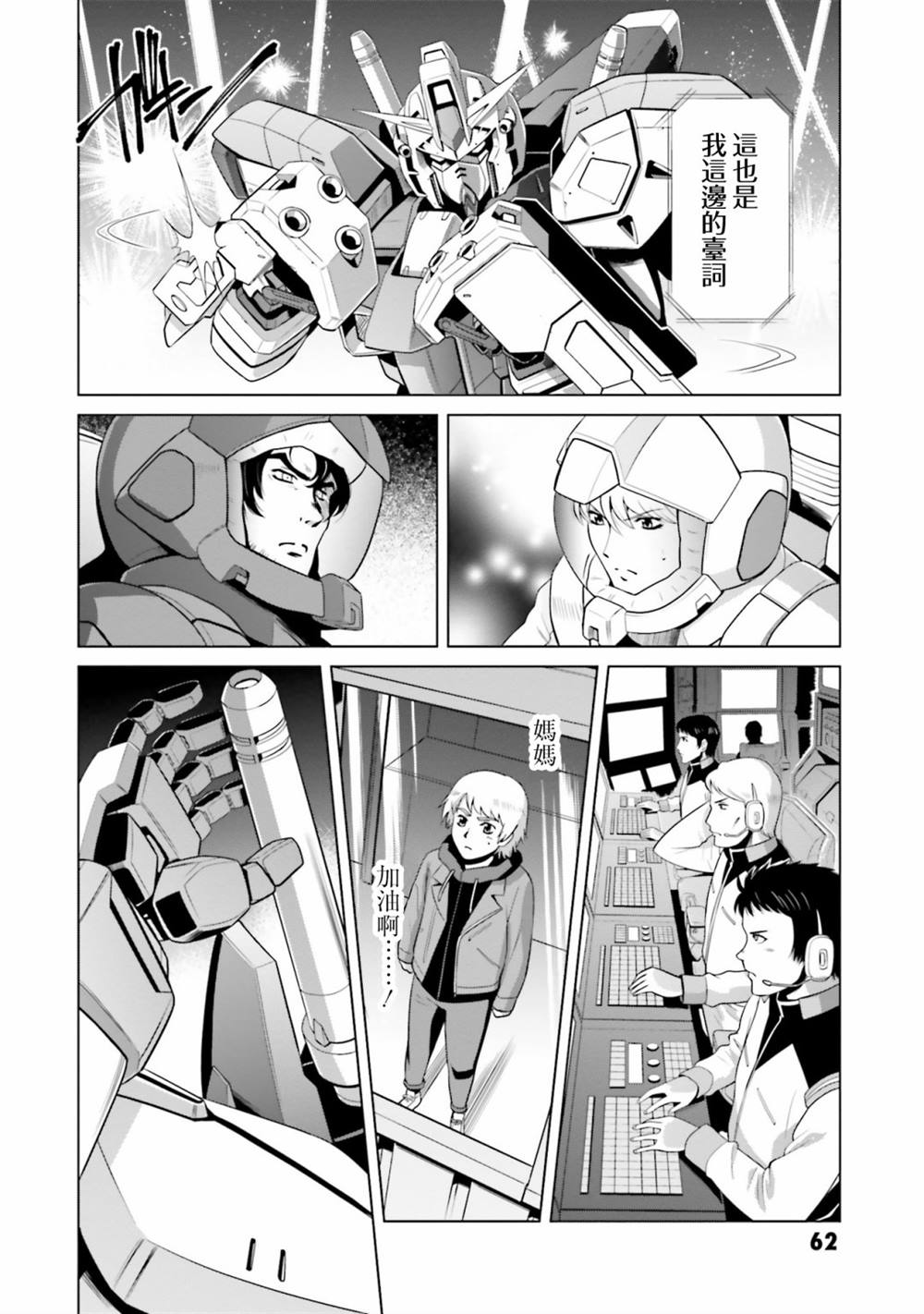 第5话 第13页