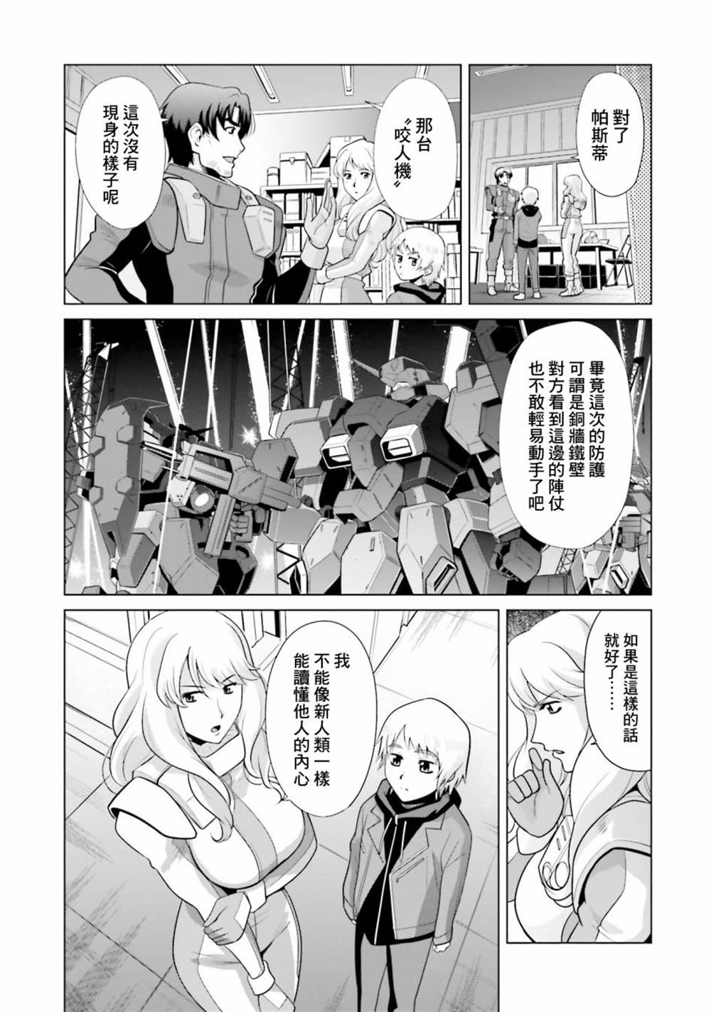 第6话 第13页